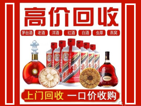 邢台回收名酒