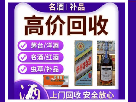 邢台烟酒回收店