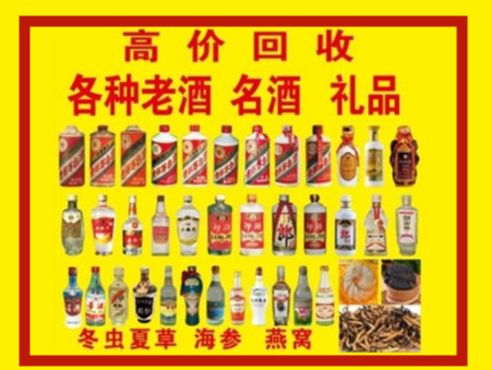 邢台回收名酒店